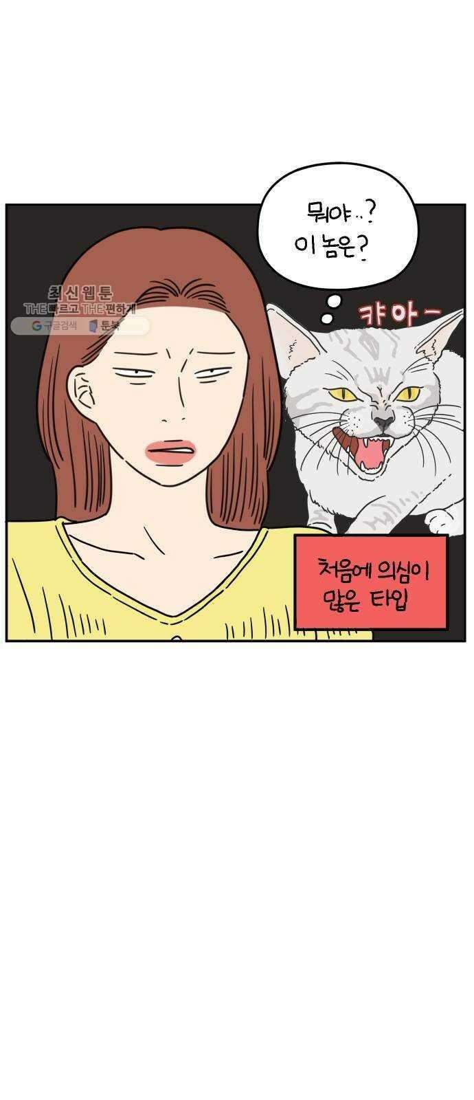 아홉수 우리들 105． 기쁜 우리 젊은 날 上 7