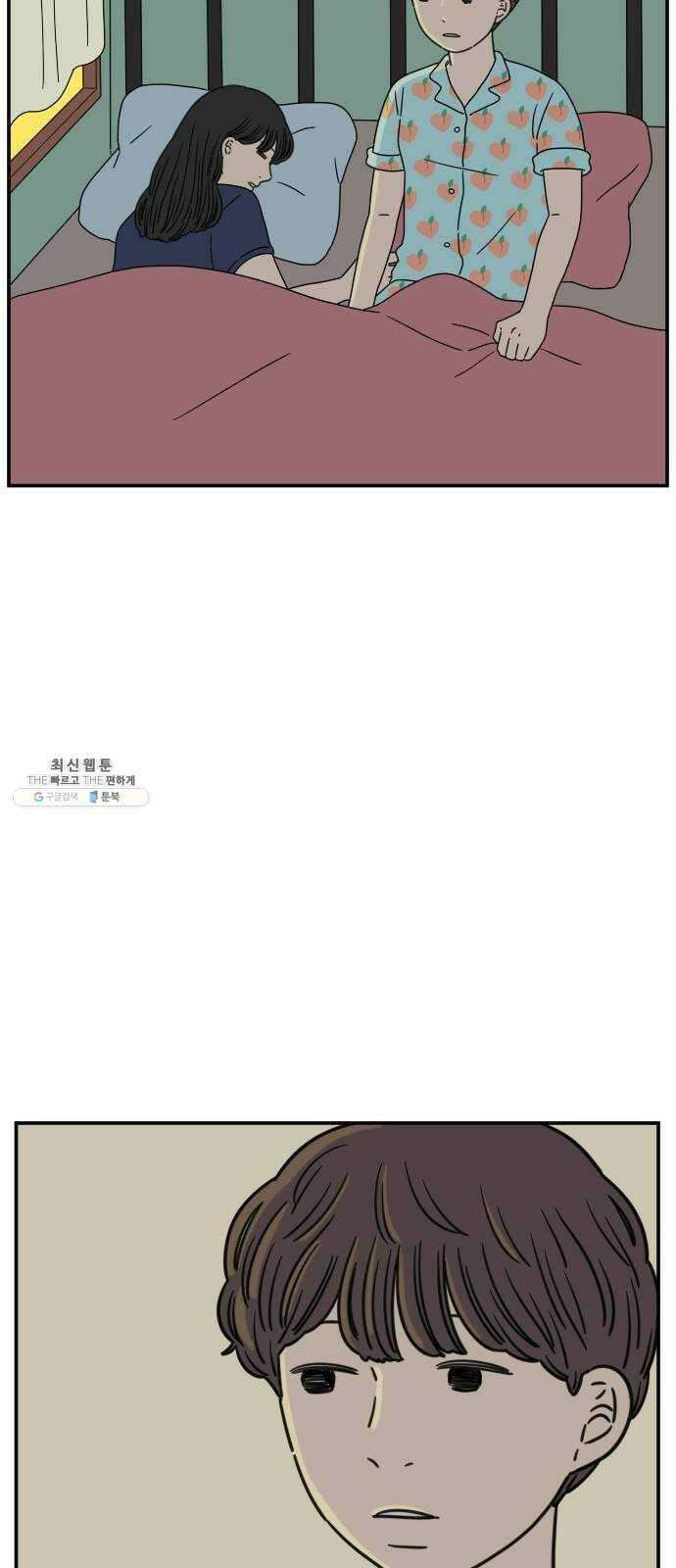 아홉수 우리들 113． 아무렇지도 8