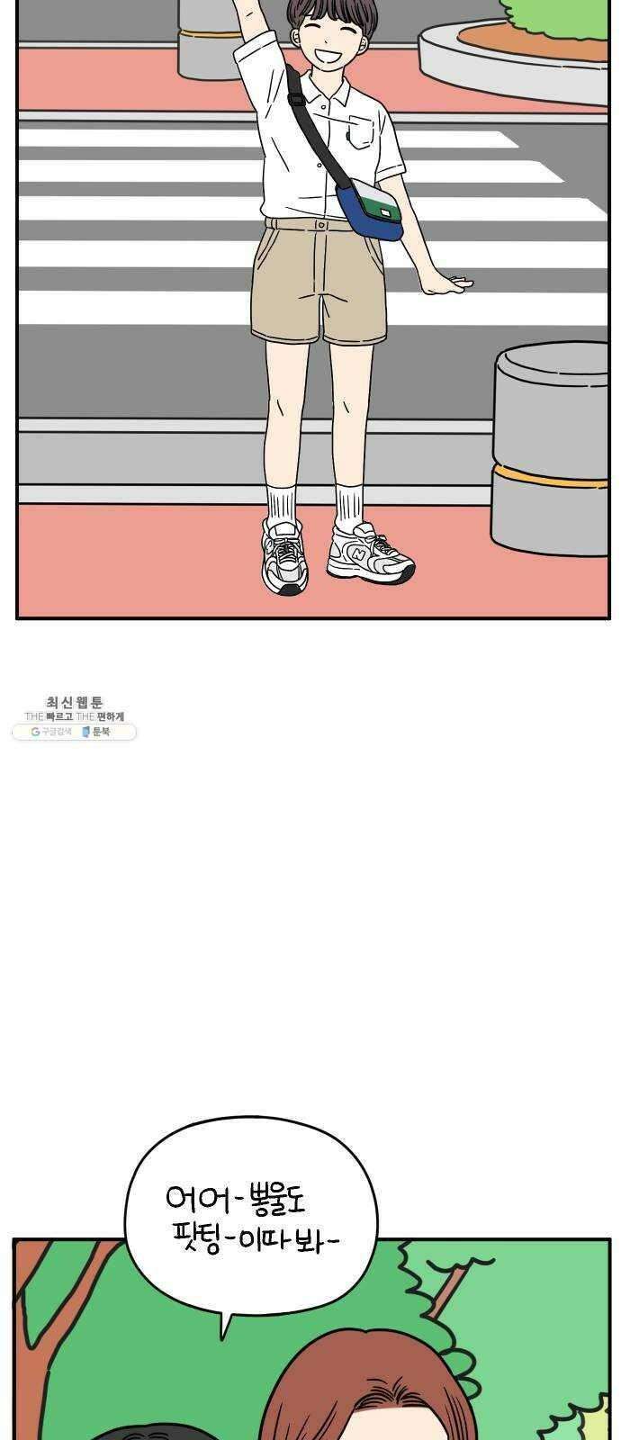 아홉수 우리들 113． 아무렇지도 17