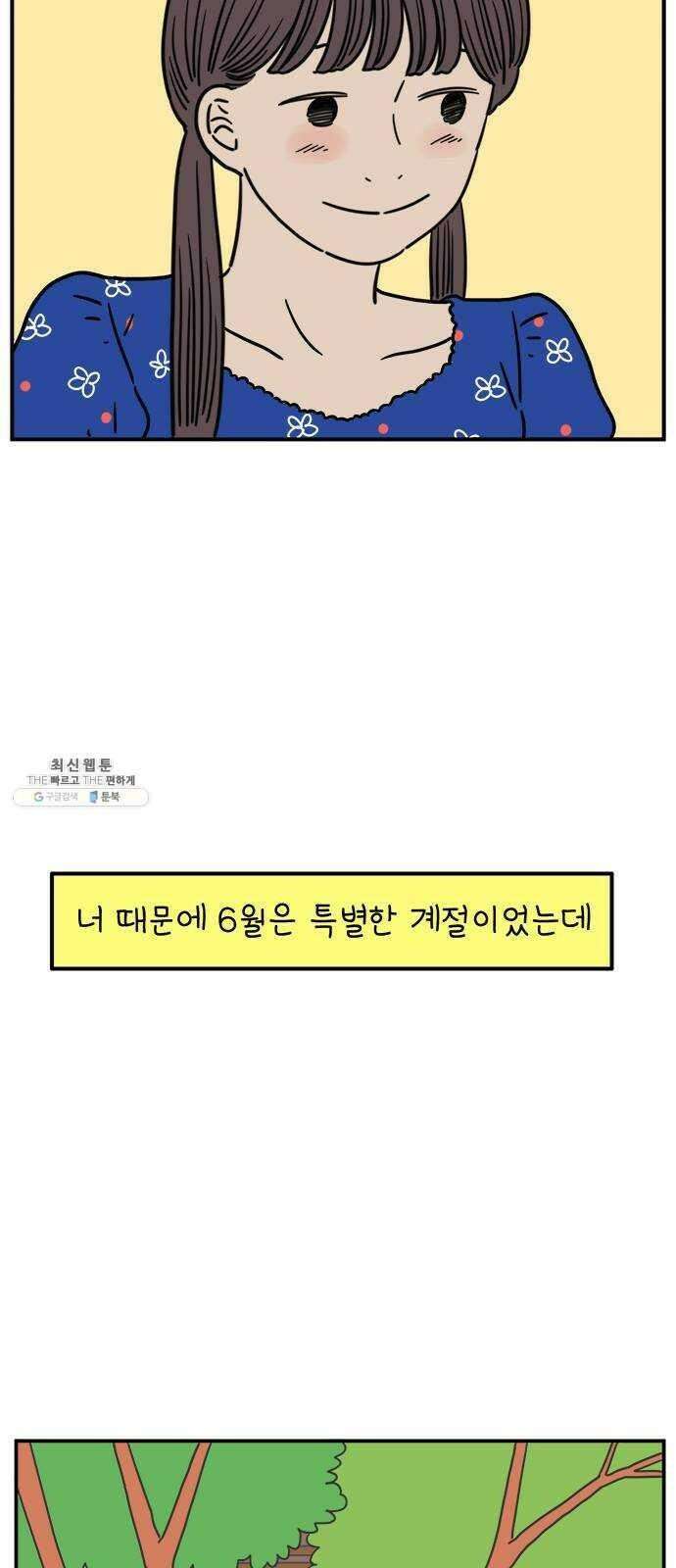 아홉수 우리들 113． 아무렇지도 27