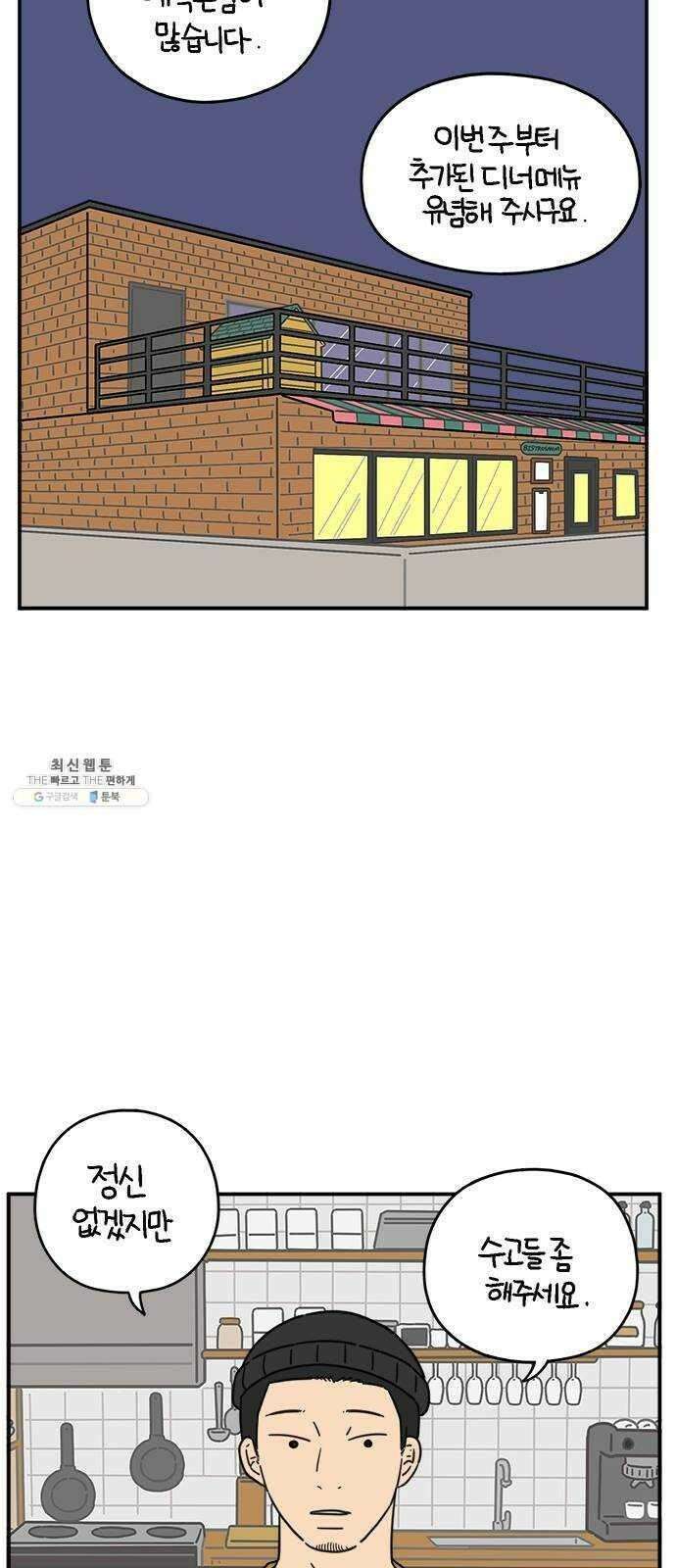 아홉수 우리들 113． 아무렇지도 32
