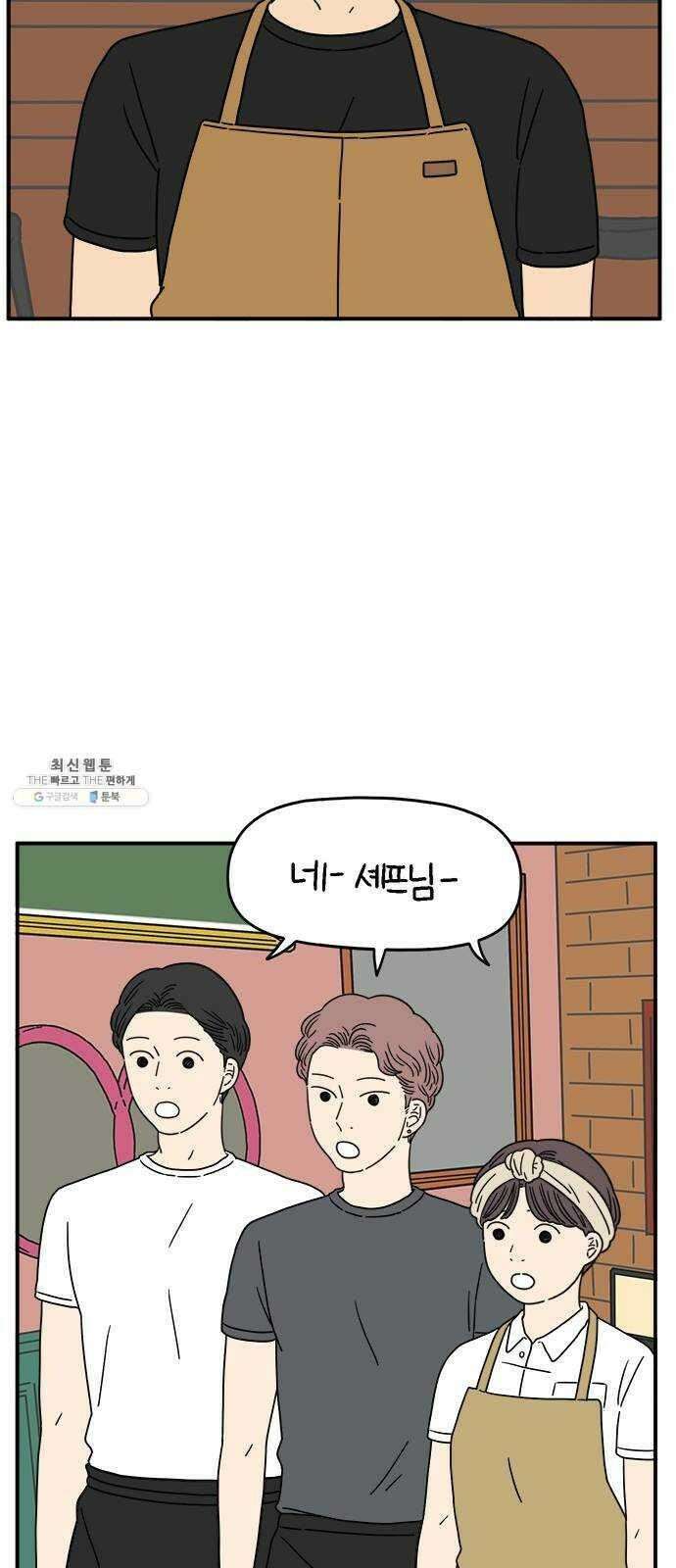아홉수 우리들 113． 아무렇지도 33
