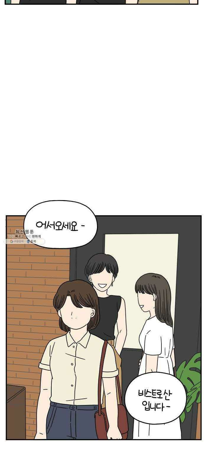 아홉수 우리들 113． 아무렇지도 34