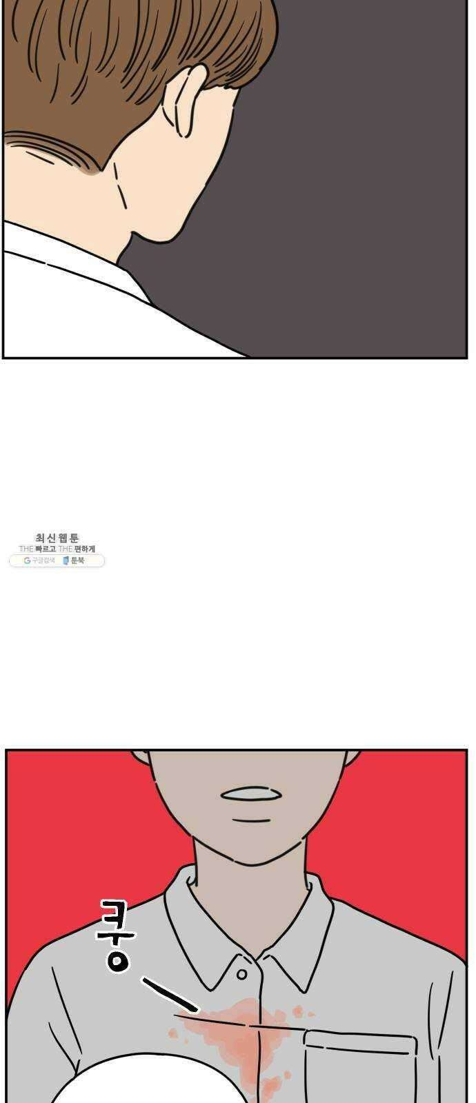 아홉수 우리들 113． 아무렇지도 63