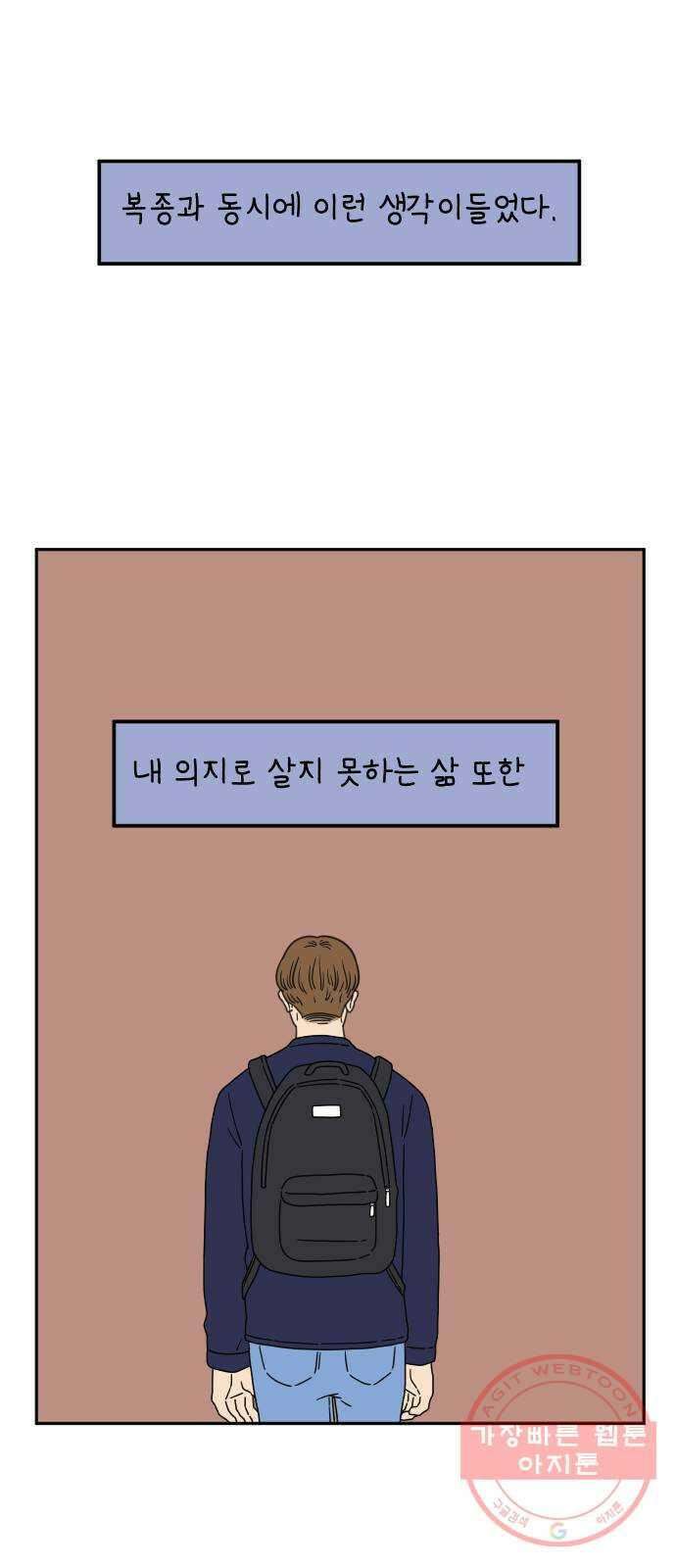 아홉수 우리들 122． 스물 넷, 안 준 4