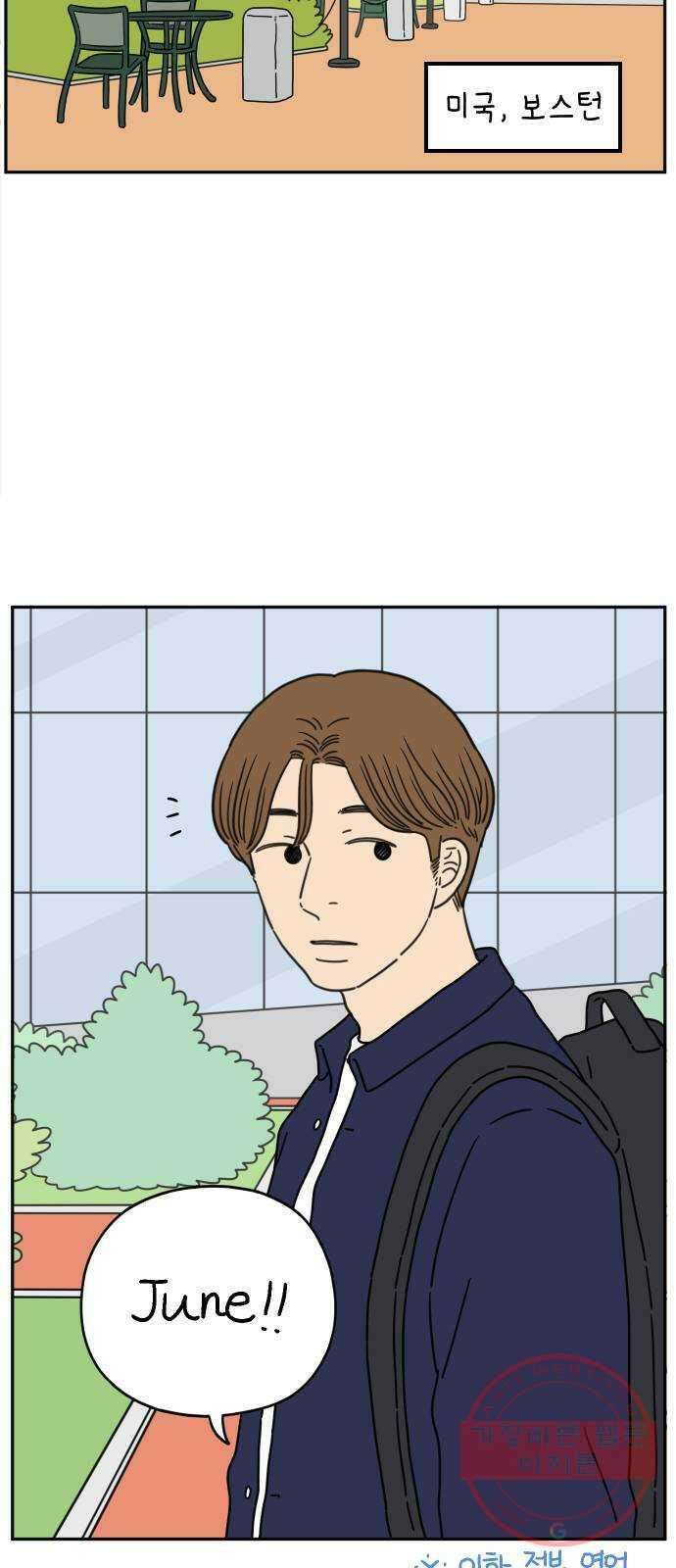 아홉수 우리들 122． 스물 넷, 안 준 7