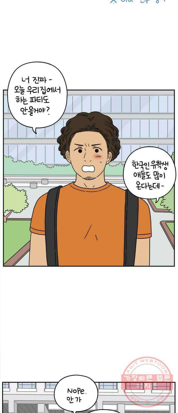 아홉수 우리들 122． 스물 넷, 안 준 8