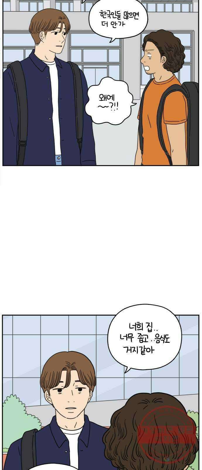 아홉수 우리들 122． 스물 넷, 안 준 9