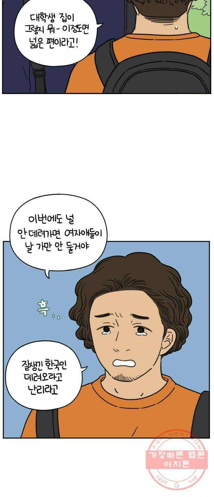 아홉수 우리들 122． 스물 넷, 안 준 10