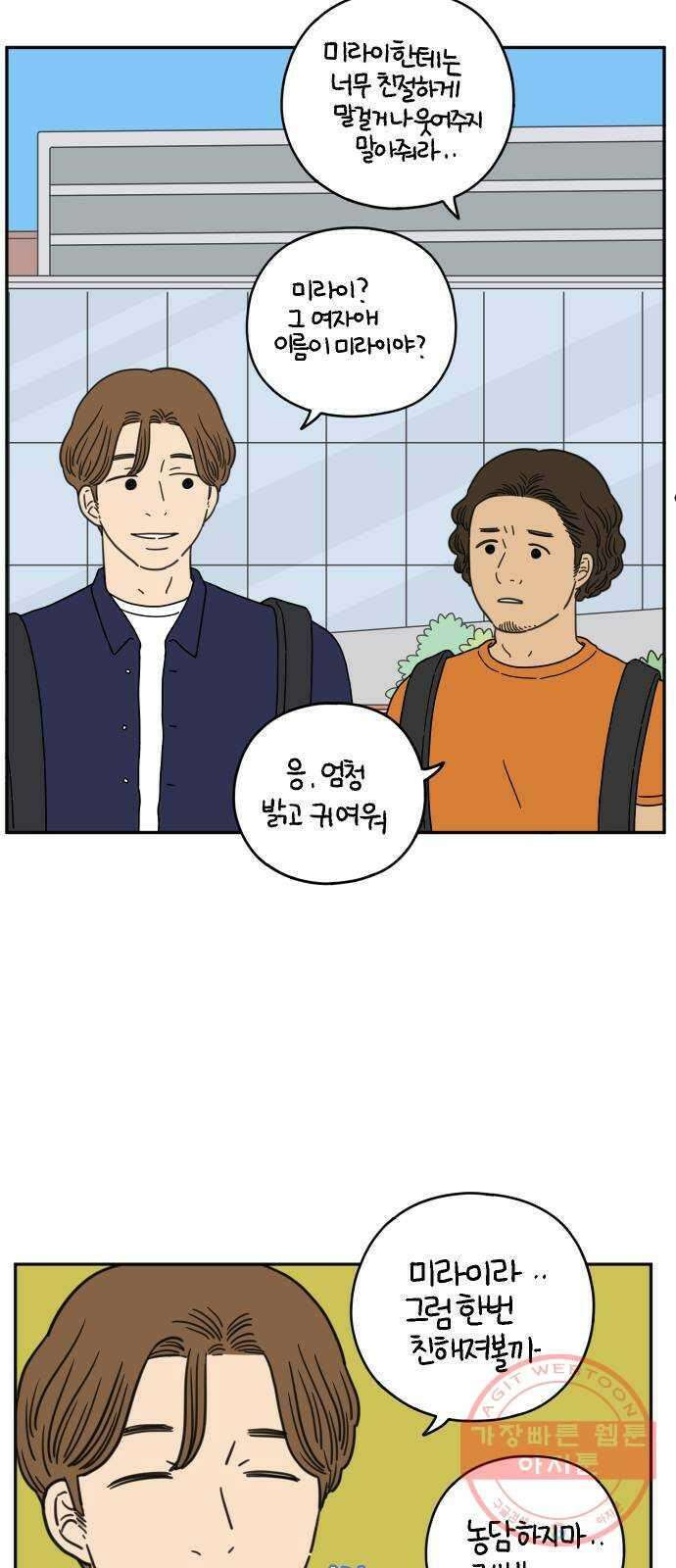 아홉수 우리들 122． 스물 넷, 안 준 15