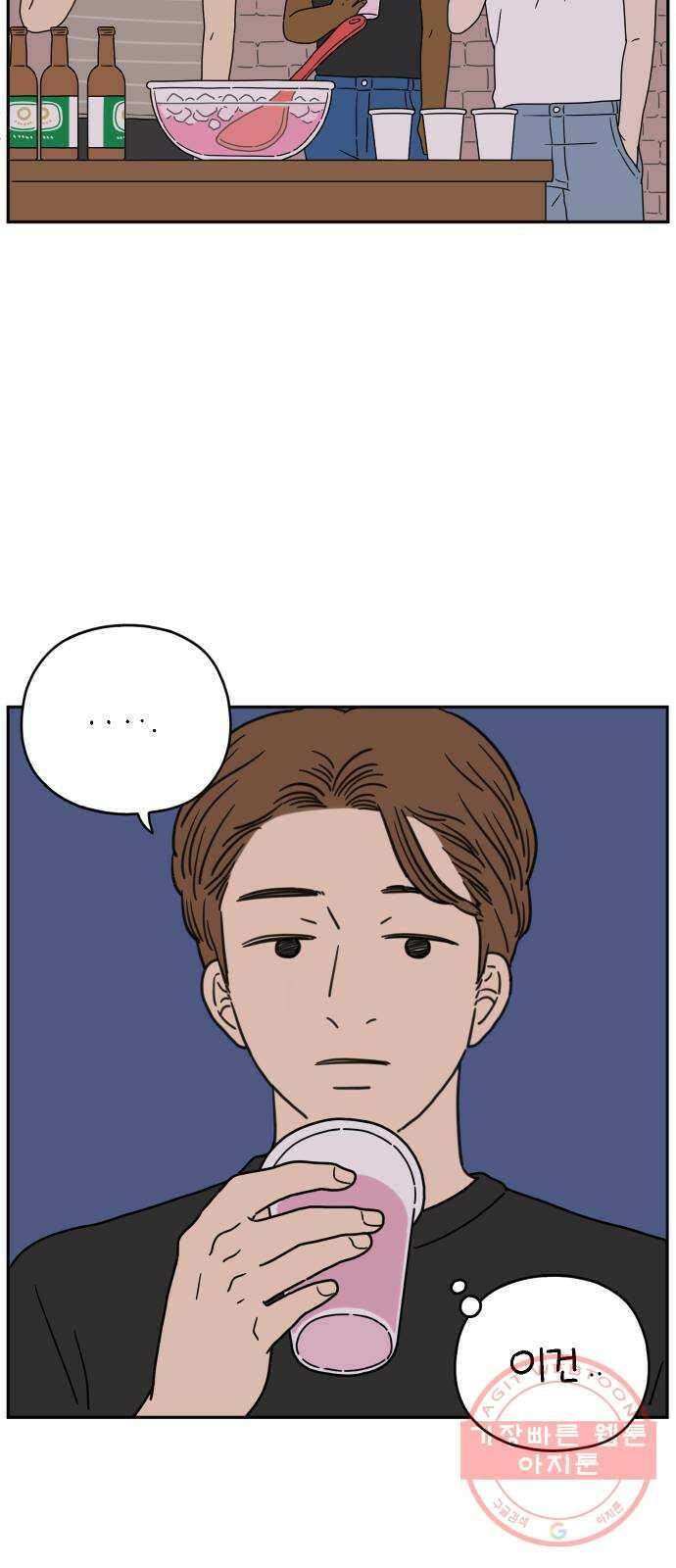 아홉수 우리들 122． 스물 넷, 안 준 17