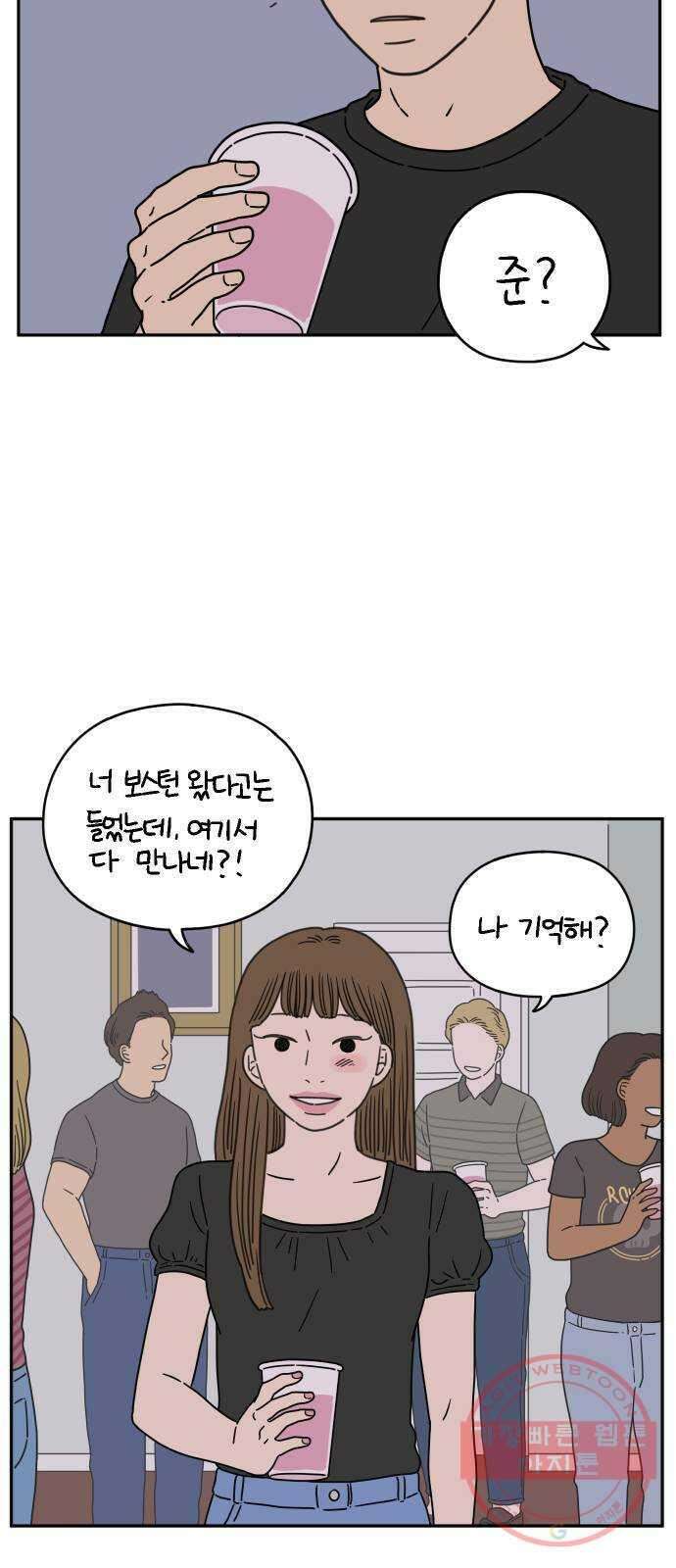 아홉수 우리들 122． 스물 넷, 안 준 19