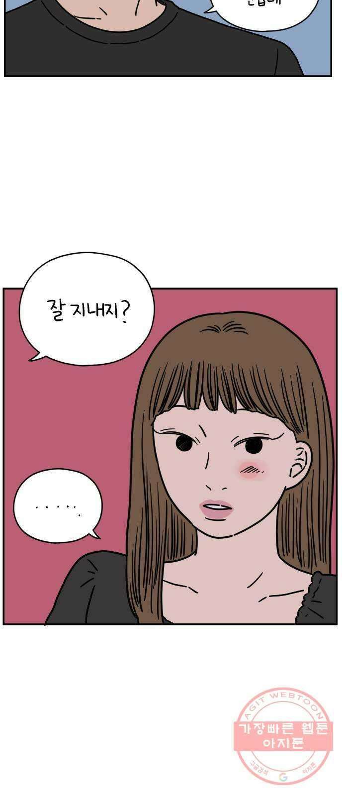 아홉수 우리들 122． 스물 넷, 안 준 23