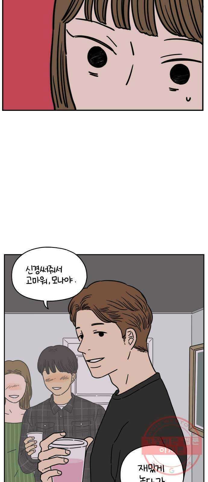 아홉수 우리들 122． 스물 넷, 안 준 29
