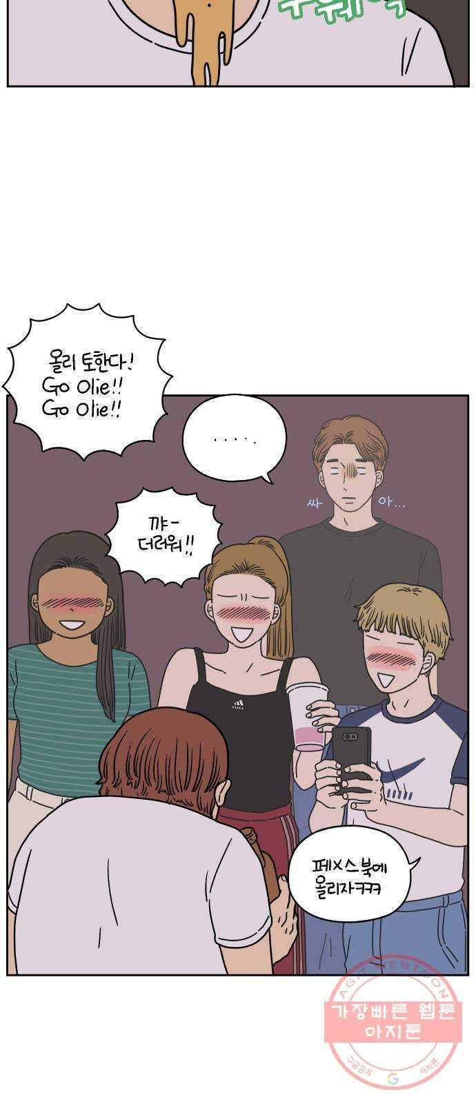 아홉수 우리들 122． 스물 넷, 안 준 32