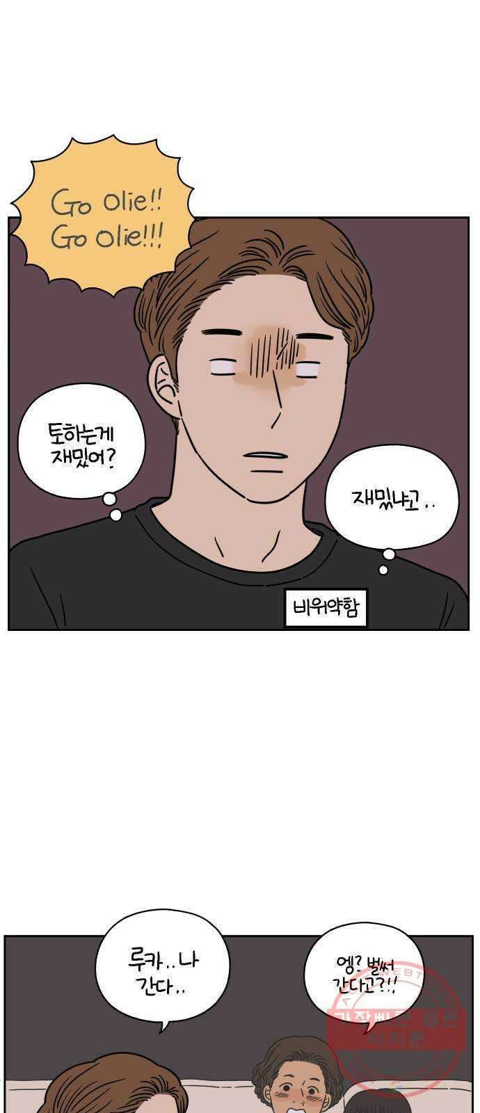 아홉수 우리들 122． 스물 넷, 안 준 33