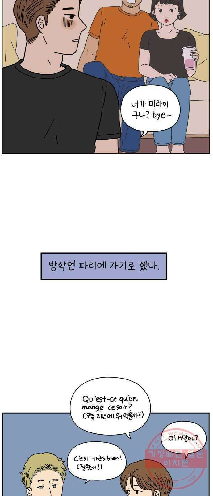 아홉수 우리들 122． 스물 넷, 안 준 34