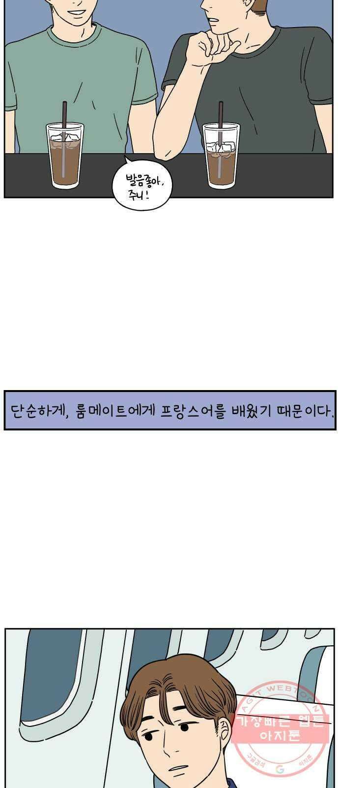 아홉수 우리들 122． 스물 넷, 안 준 35