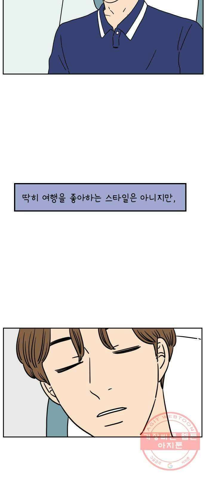 아홉수 우리들 122． 스물 넷, 안 준 36