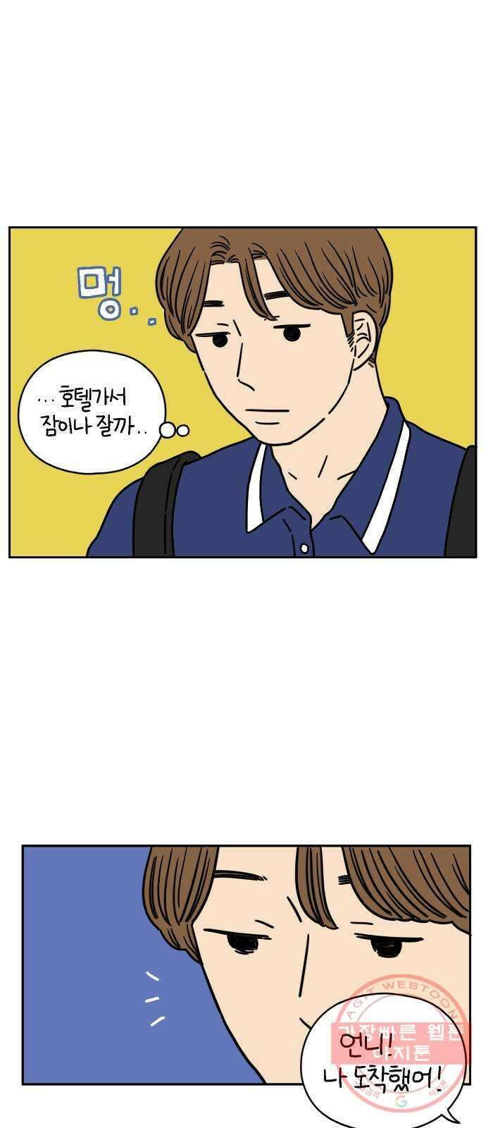 아홉수 우리들 122． 스물 넷, 안 준 39