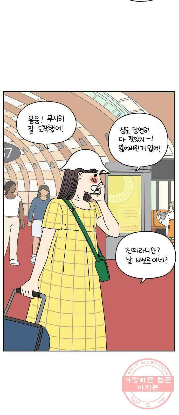 아홉수 우리들 122． 스물 넷, 안 준 40