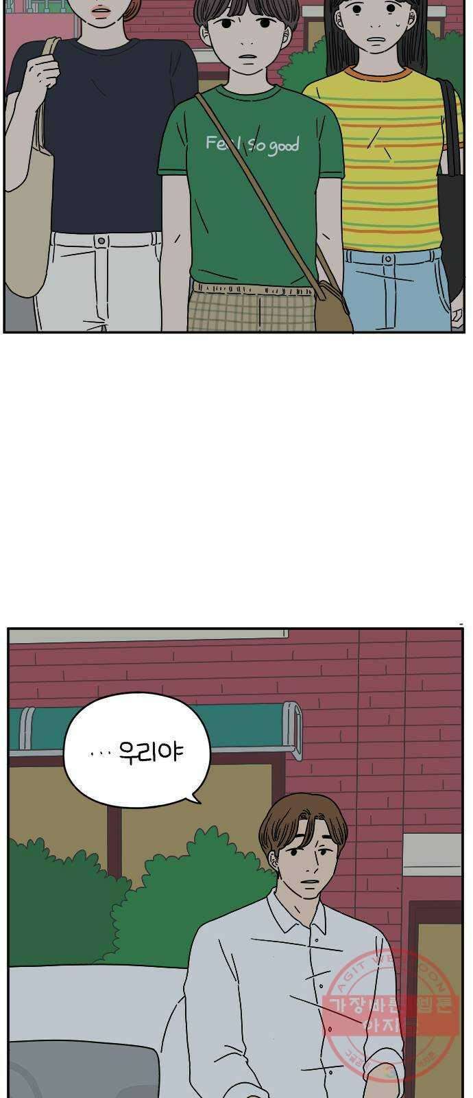 아홉수 우리들 122． 스물 넷, 안 준 58