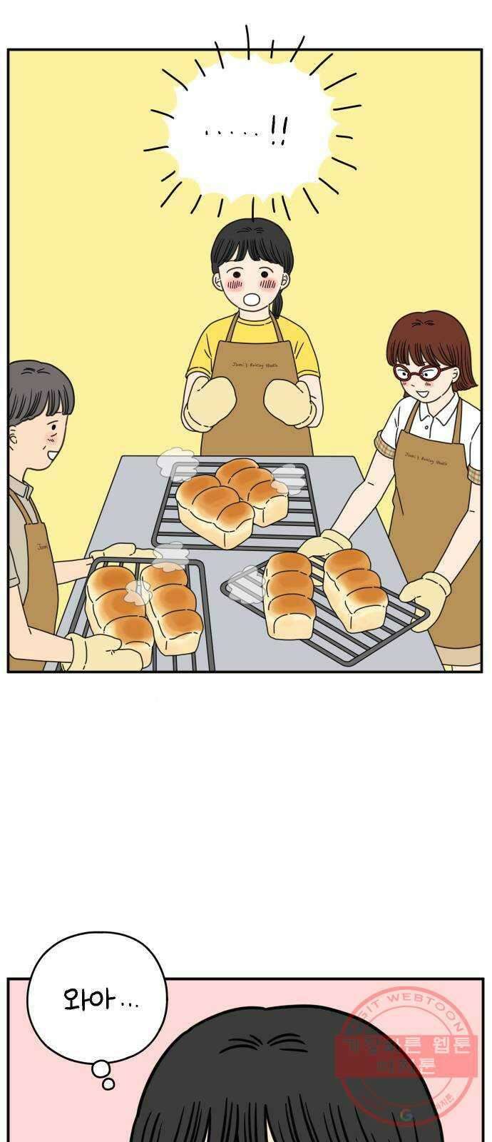 아홉수 우리들 132． 시작 下 1