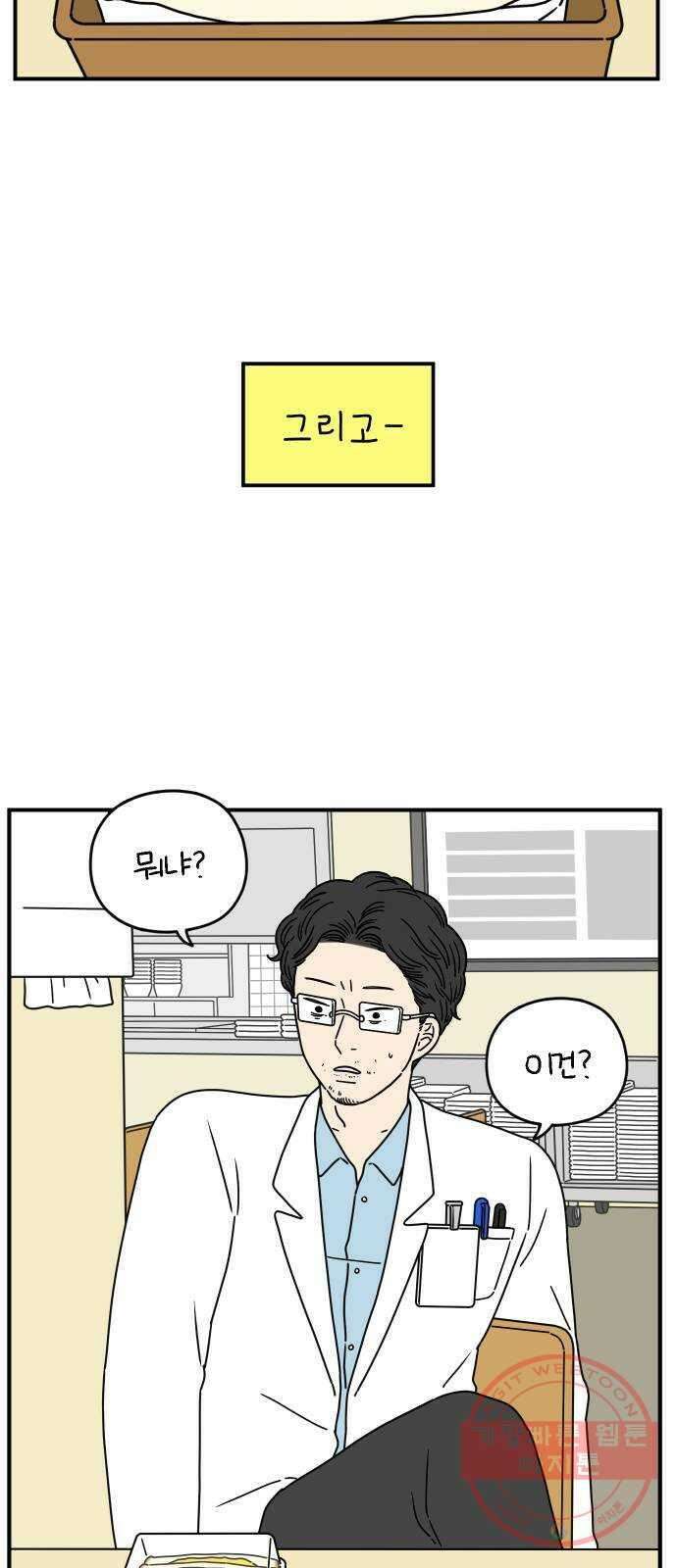 아홉수 우리들 132． 시작 下 9
