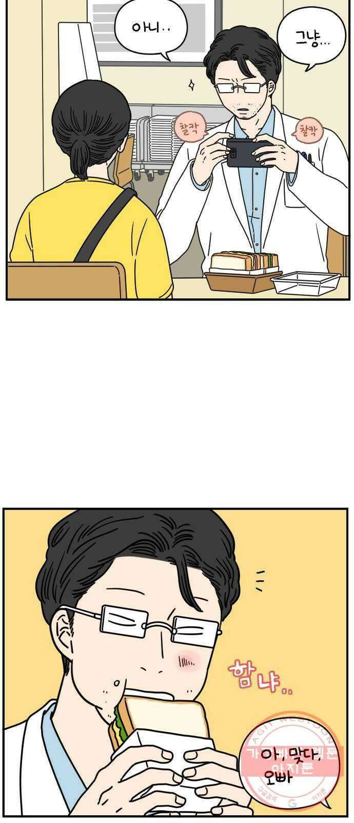 아홉수 우리들 132． 시작 下 14