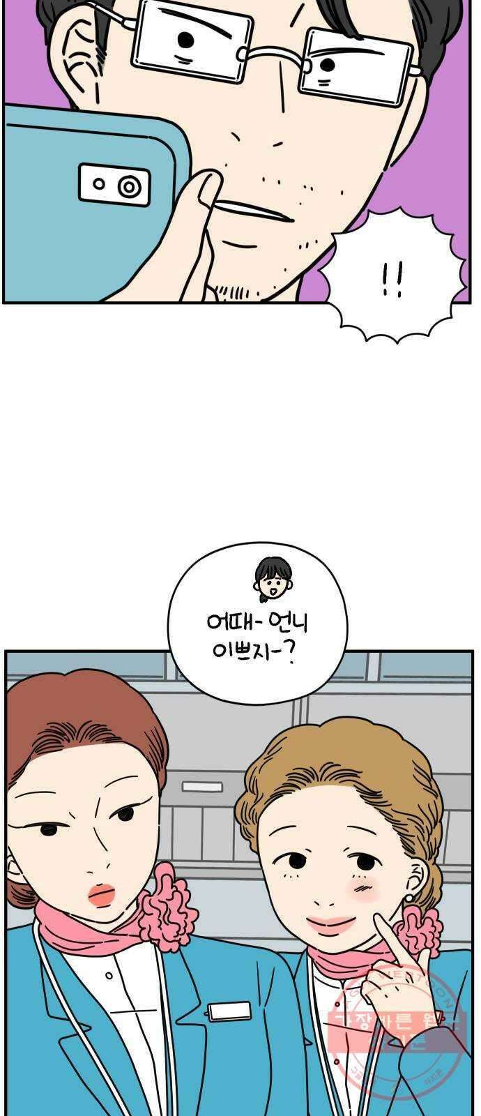 아홉수 우리들 132． 시작 下 20