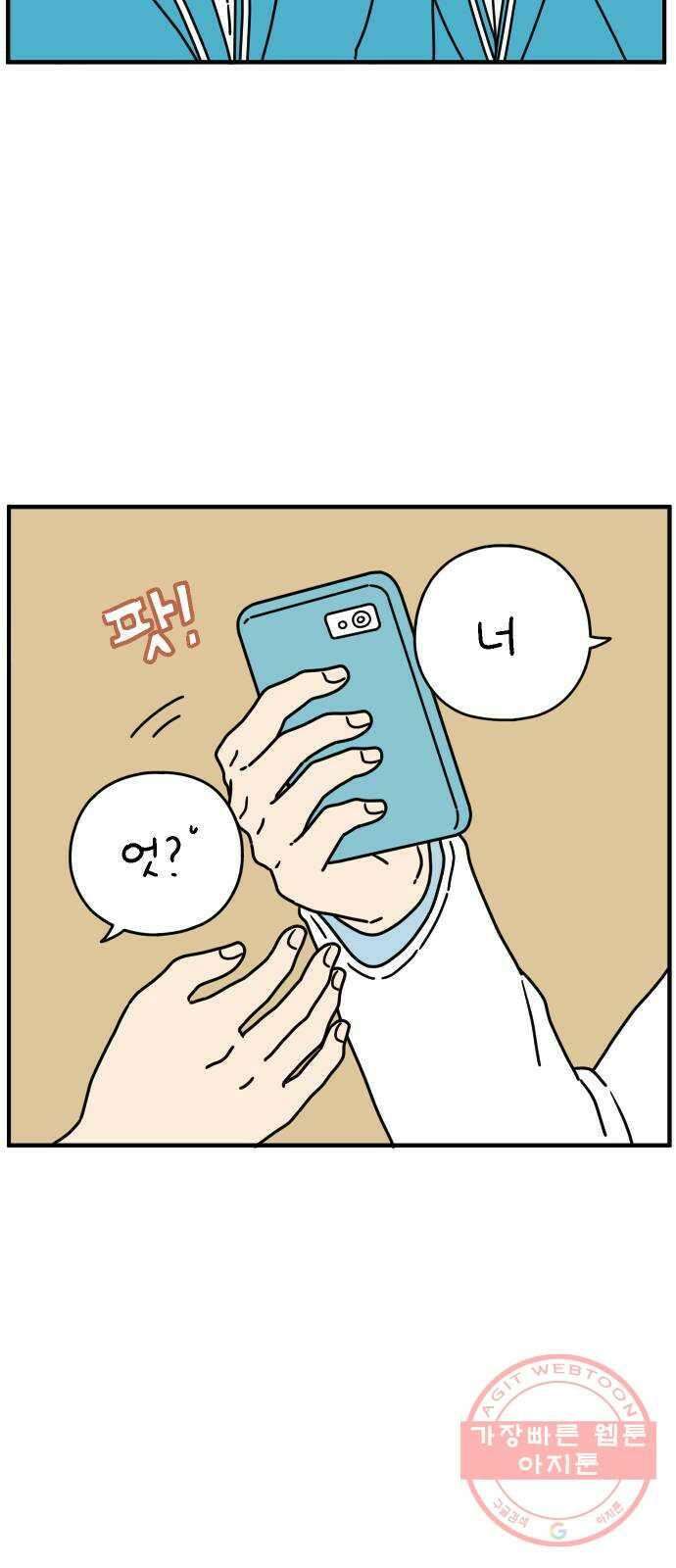 아홉수 우리들 132． 시작 下 21