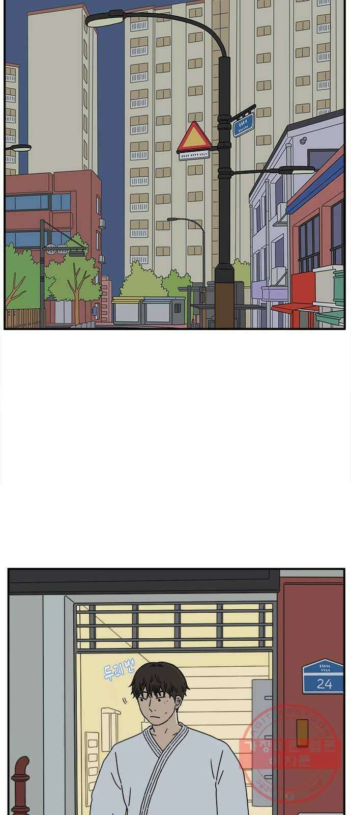 아홉수 우리들 132． 시작 下 24