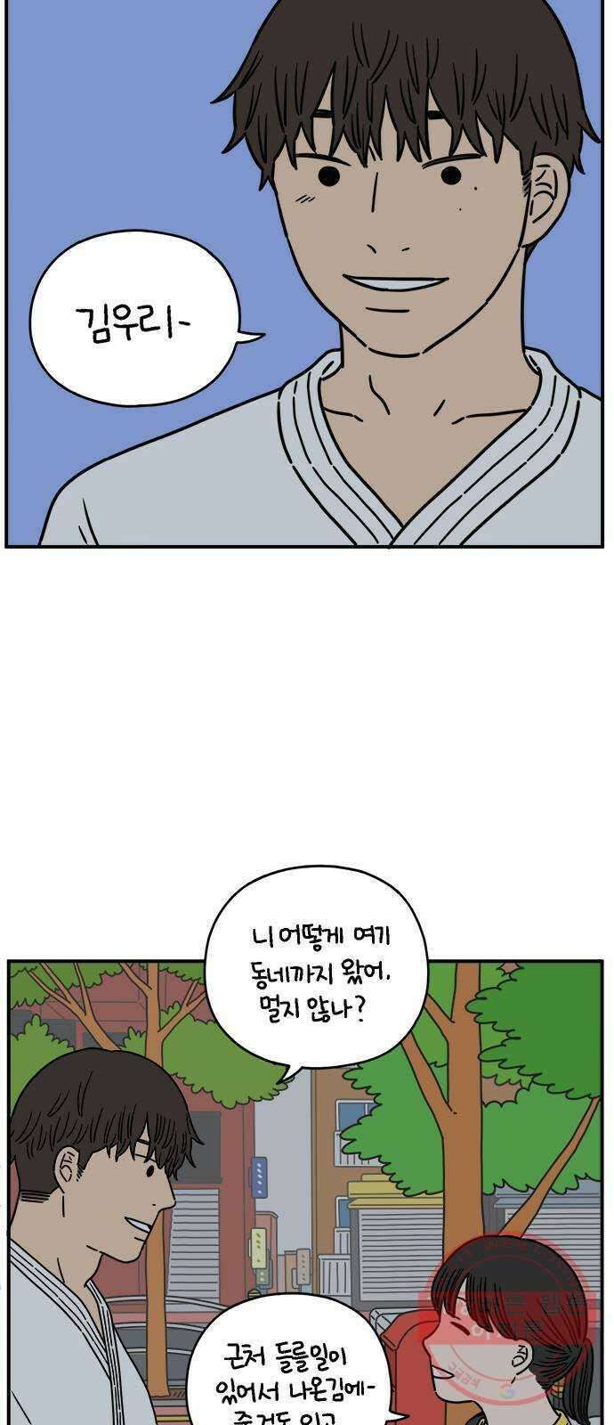 아홉수 우리들 132． 시작 下 27