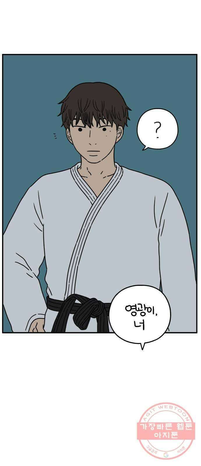 아홉수 우리들 132． 시작 下 29