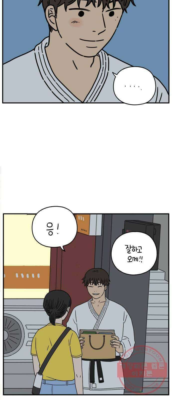 아홉수 우리들 132． 시작 下 41