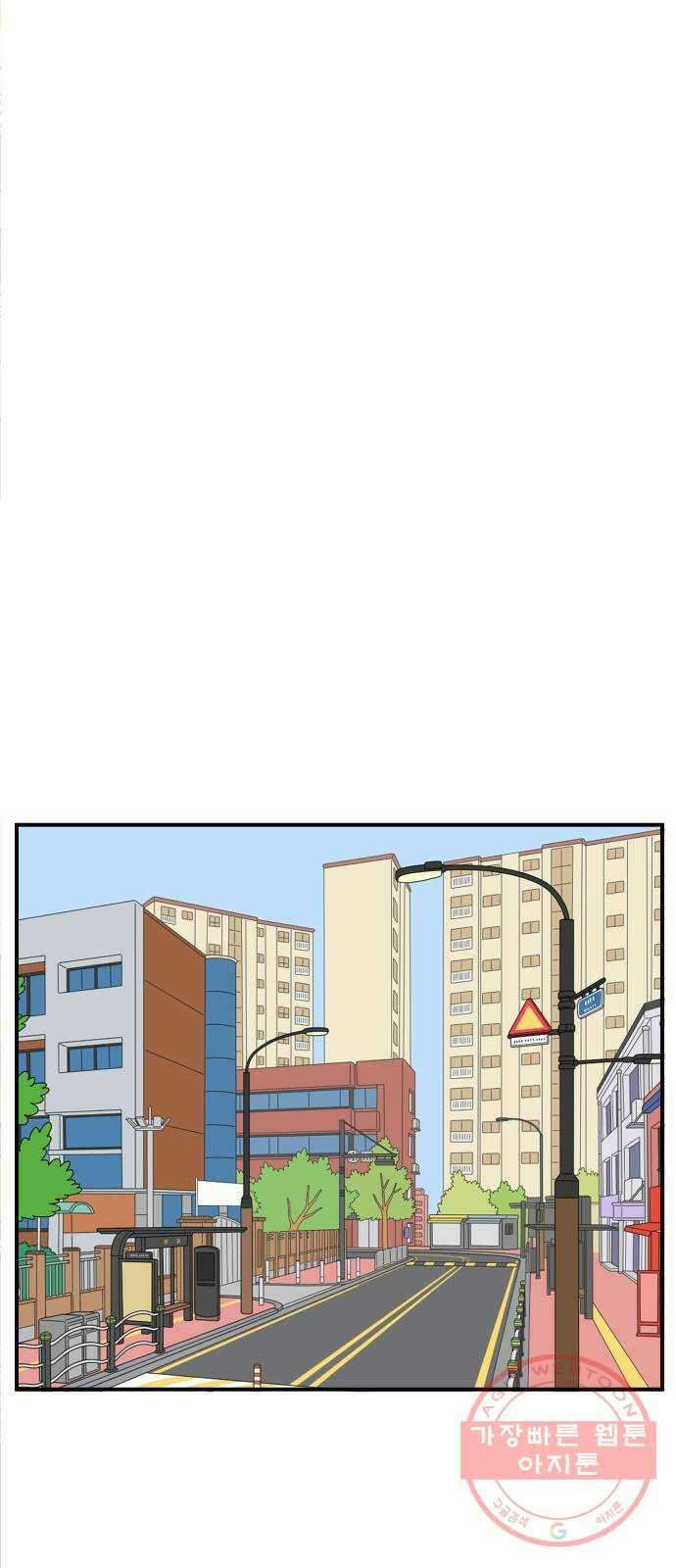 아홉수 우리들 132． 시작 下 42