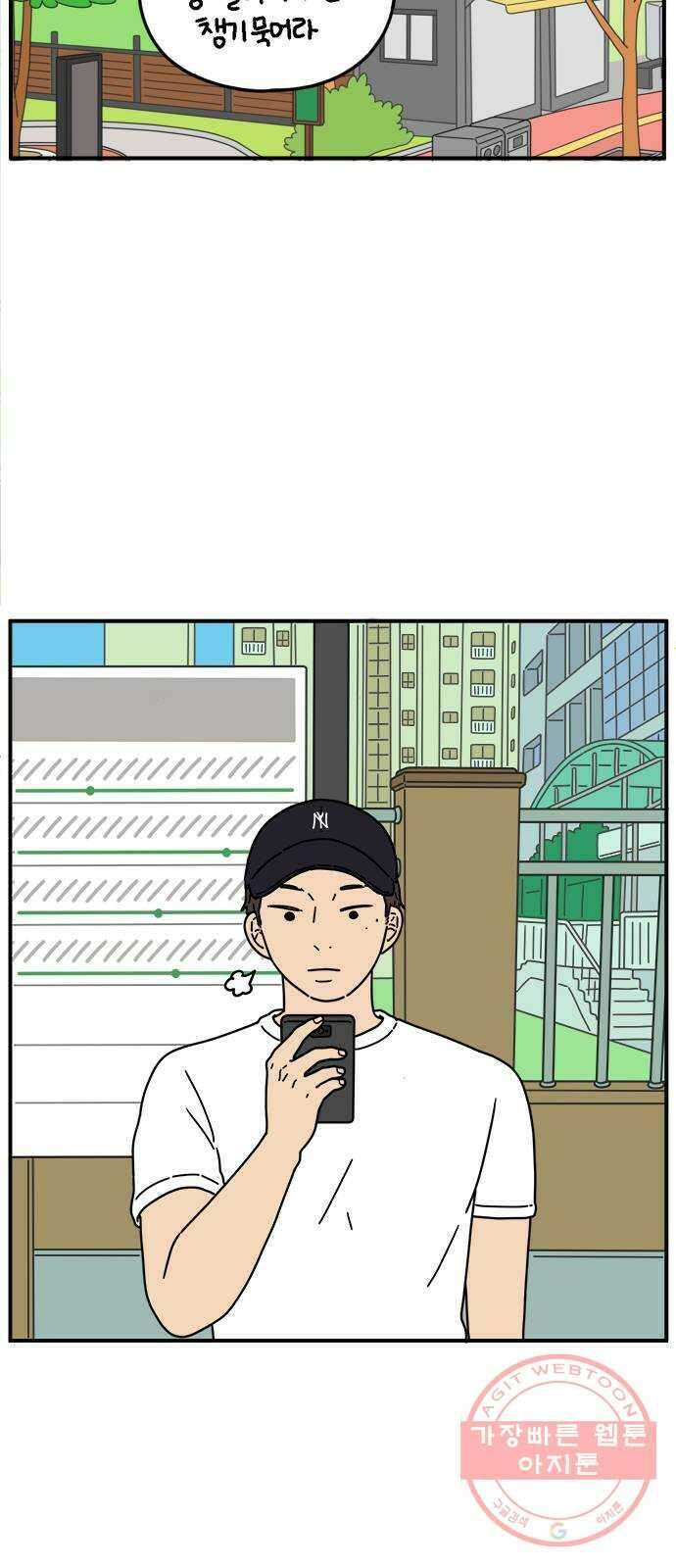 아홉수 우리들 132． 시작 下 47
