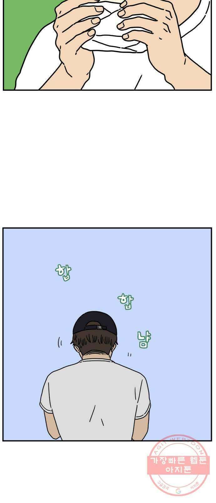 아홉수 우리들 132． 시작 下 51