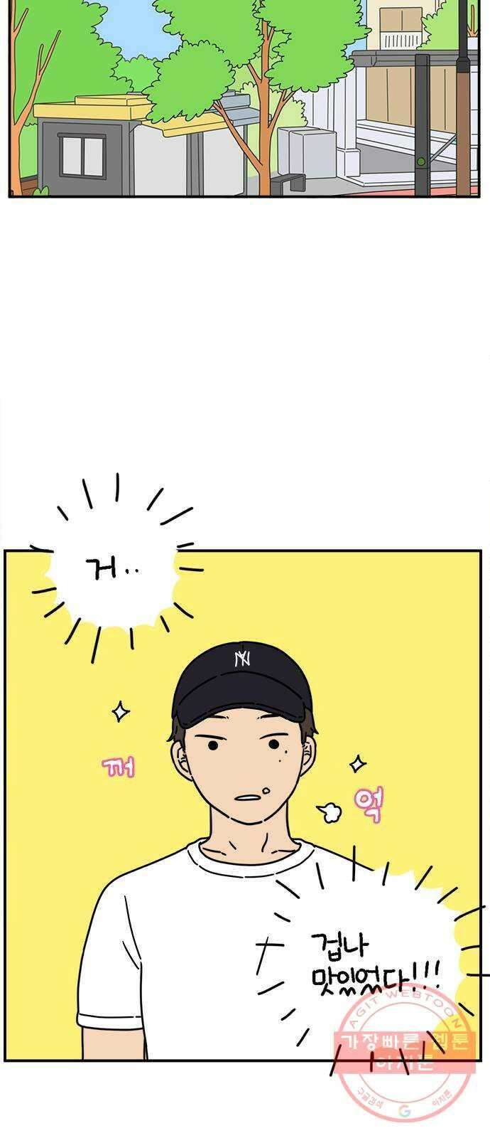 아홉수 우리들 132． 시작 下 53