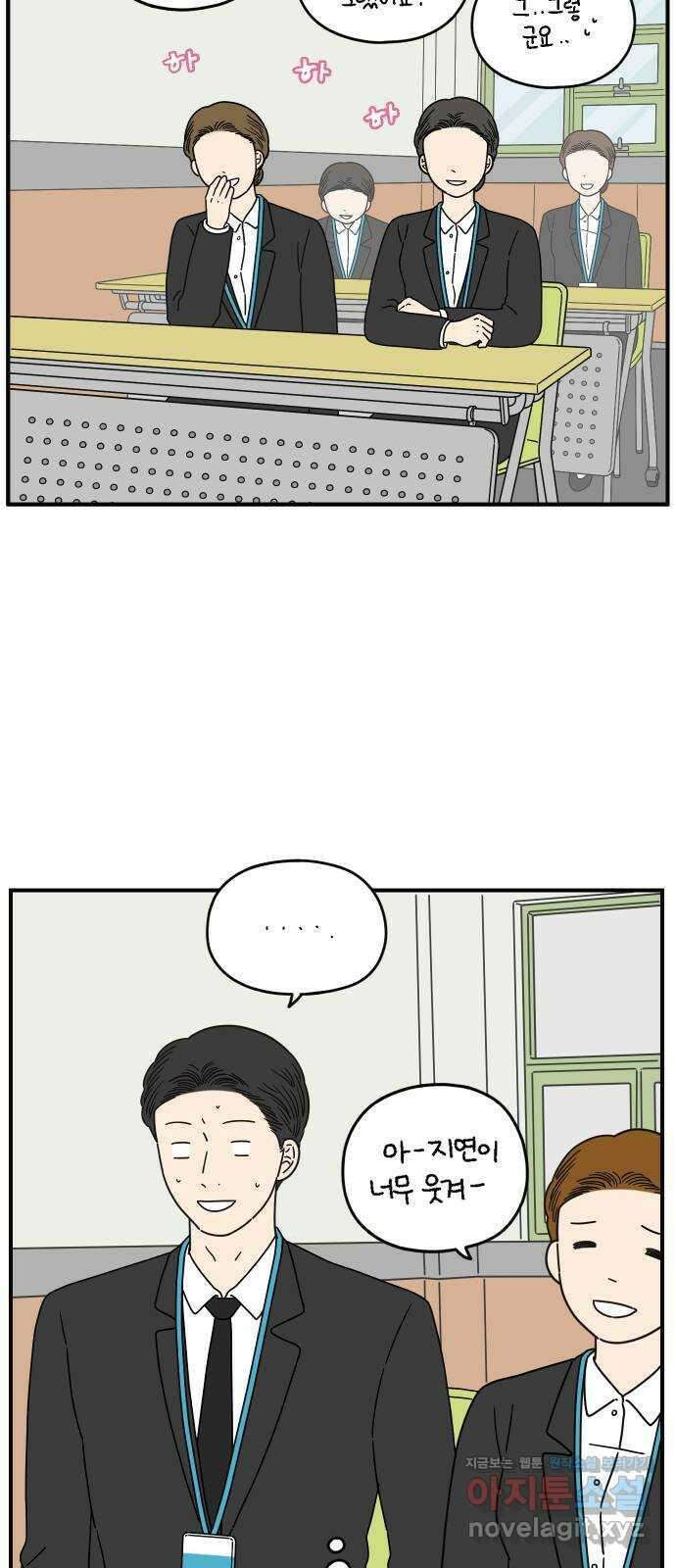 아홉수 우리들 142． 승무원 차차 下 10