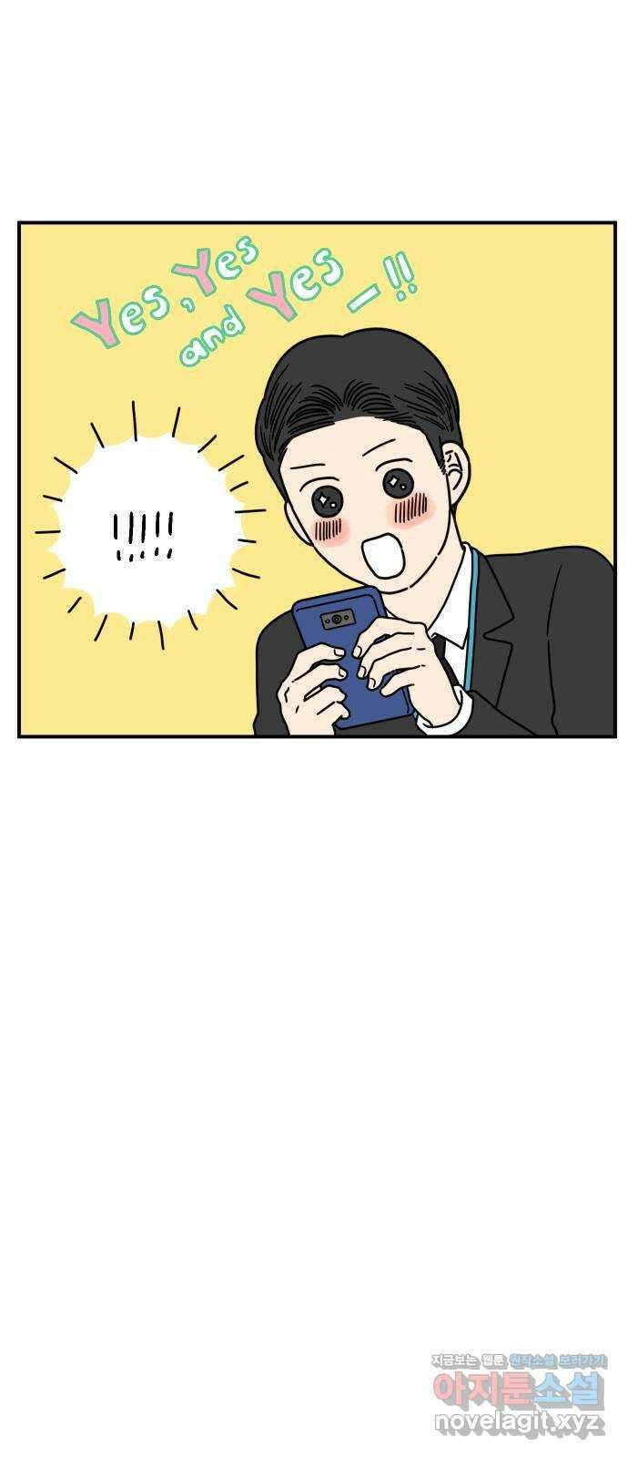 아홉수 우리들 142． 승무원 차차 下 23