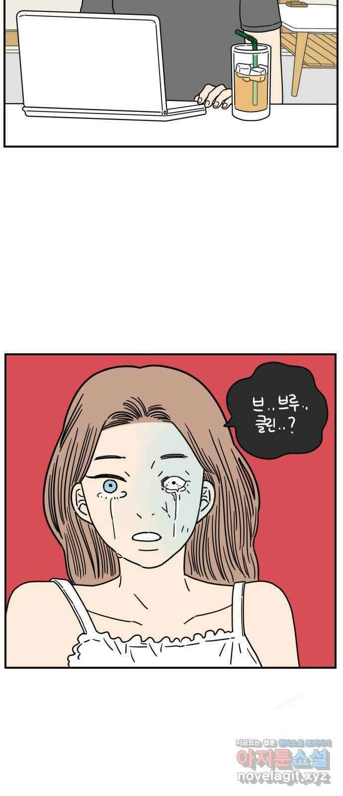 아홉수 우리들 142． 승무원 차차 下 25