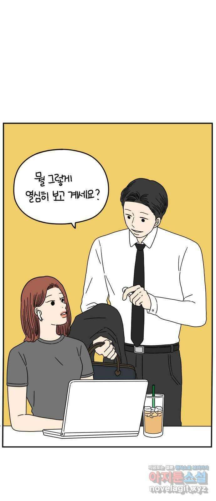 아홉수 우리들 142． 승무원 차차 下 31