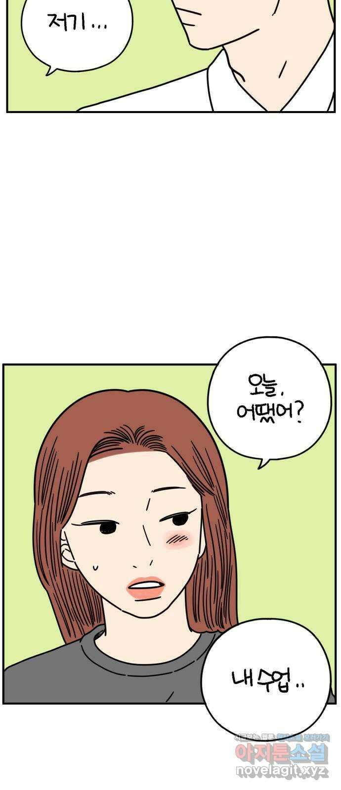 아홉수 우리들 142． 승무원 차차 下 36