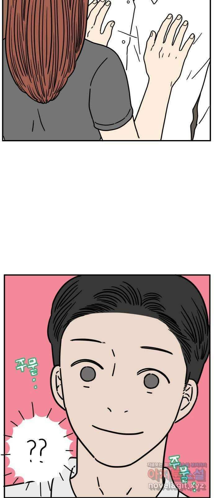아홉수 우리들 142． 승무원 차차 下 51