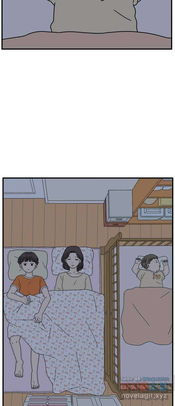 아홉수 우리들 152． 아홉수, 봉우리 下 2