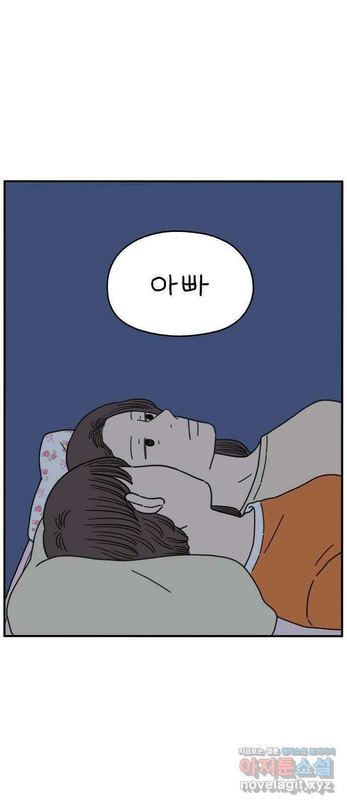 아홉수 우리들 152． 아홉수, 봉우리 下 10