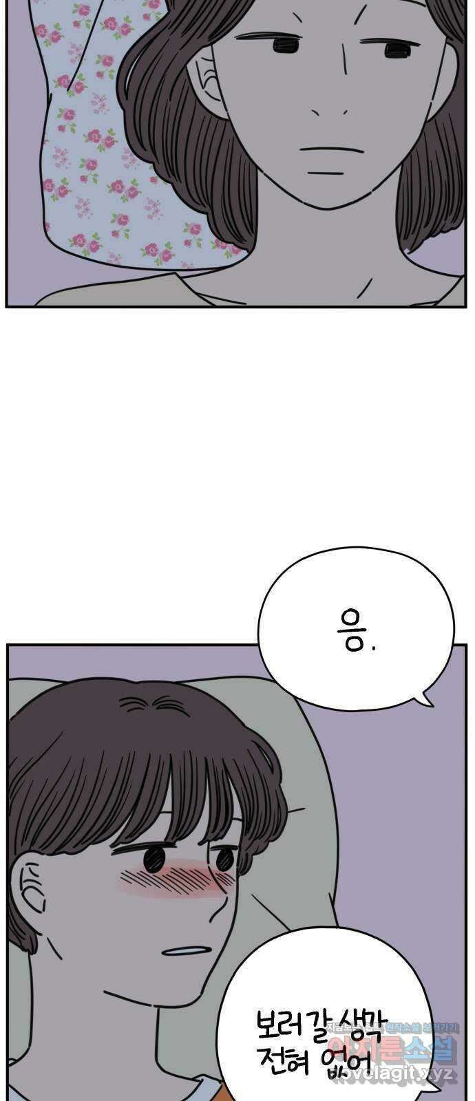아홉수 우리들 152． 아홉수, 봉우리 下 16