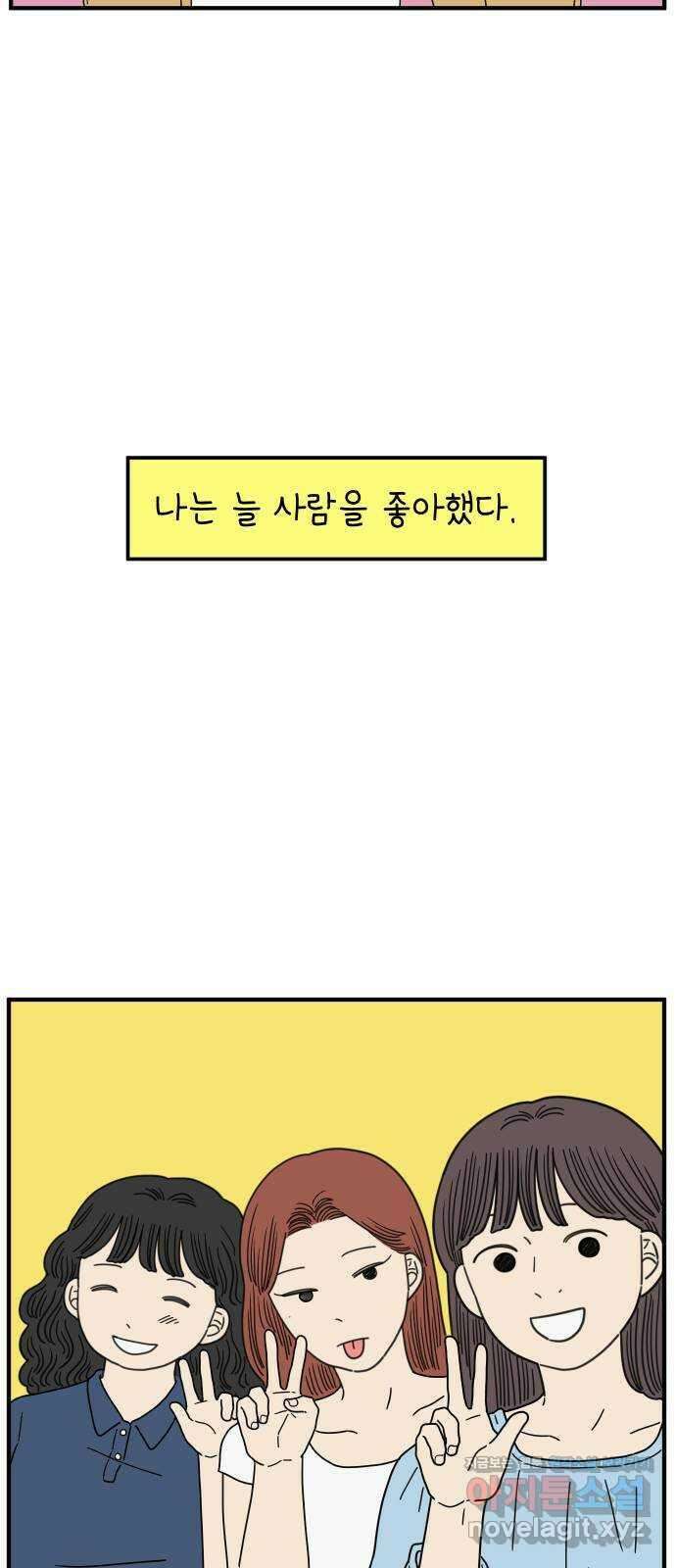 아홉수 우리들 152． 아홉수, 봉우리 下 32