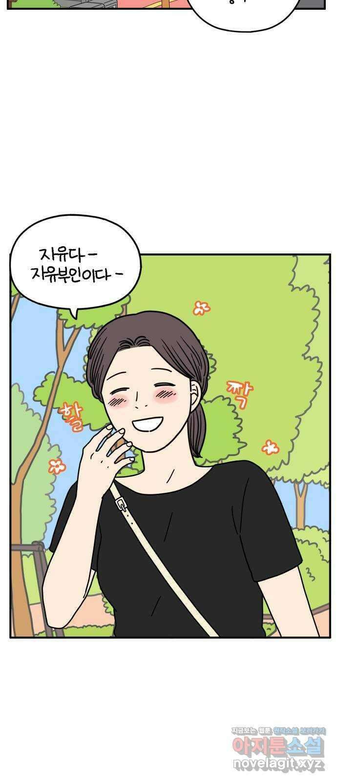 아홉수 우리들 152． 아홉수, 봉우리 下 54